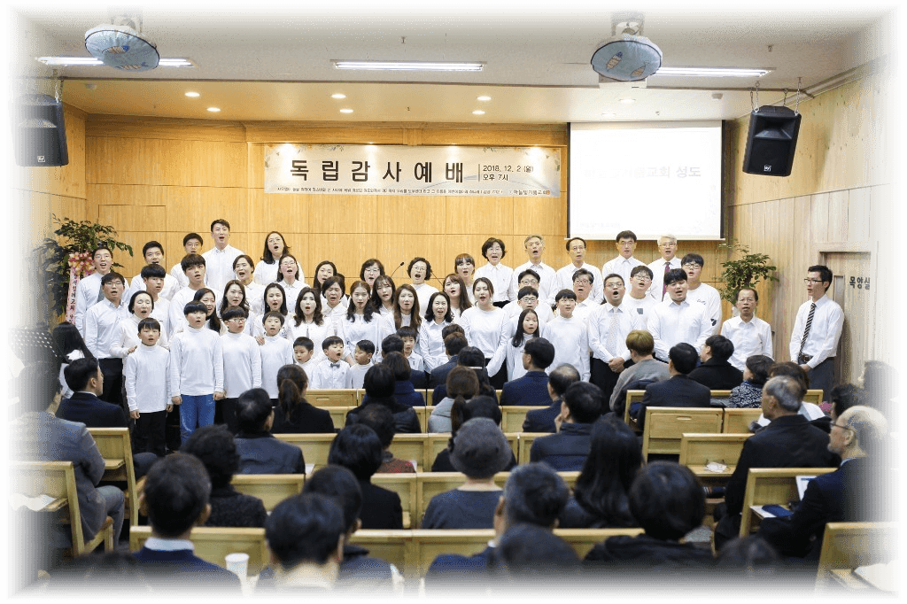 2018 독립감사예배