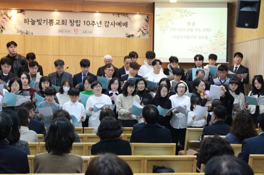 2023 교회 10주년 감사예배