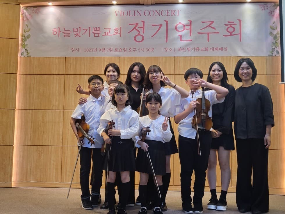 하늘빛기쁨교회 바이올린 정기연주회